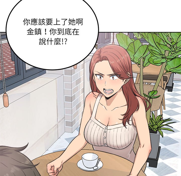 《恶霸室友毋通来》漫画最新章节恶霸室友毋通来-第66章免费下拉式在线观看章节第【134】张图片