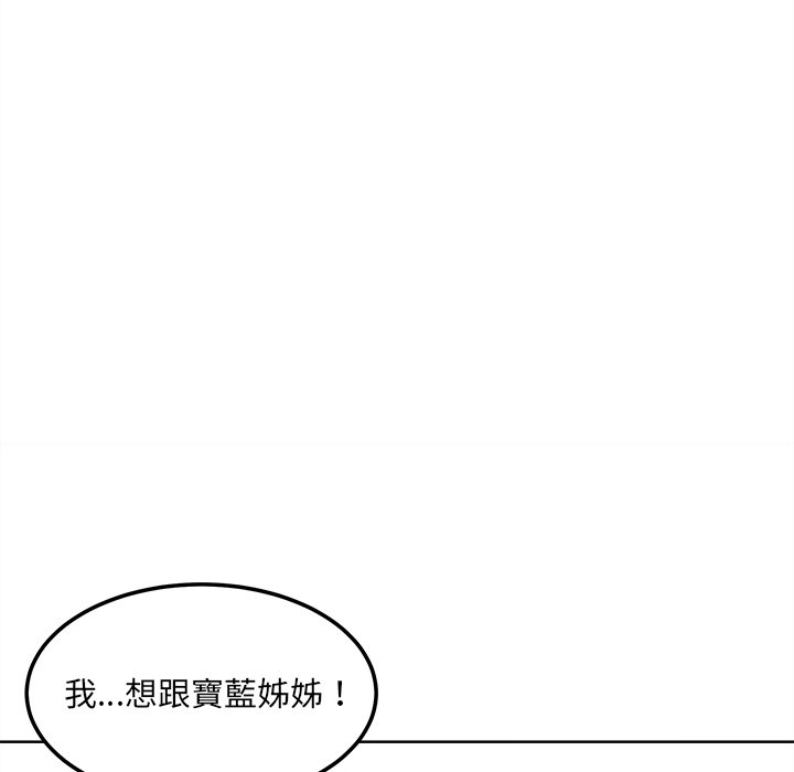 《恶霸室友毋通来》漫画最新章节恶霸室友毋通来-第66章免费下拉式在线观看章节第【139】张图片