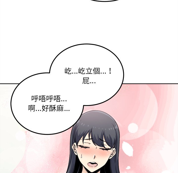 《恶霸室友毋通来》漫画最新章节恶霸室友毋通来-第66章免费下拉式在线观看章节第【61】张图片