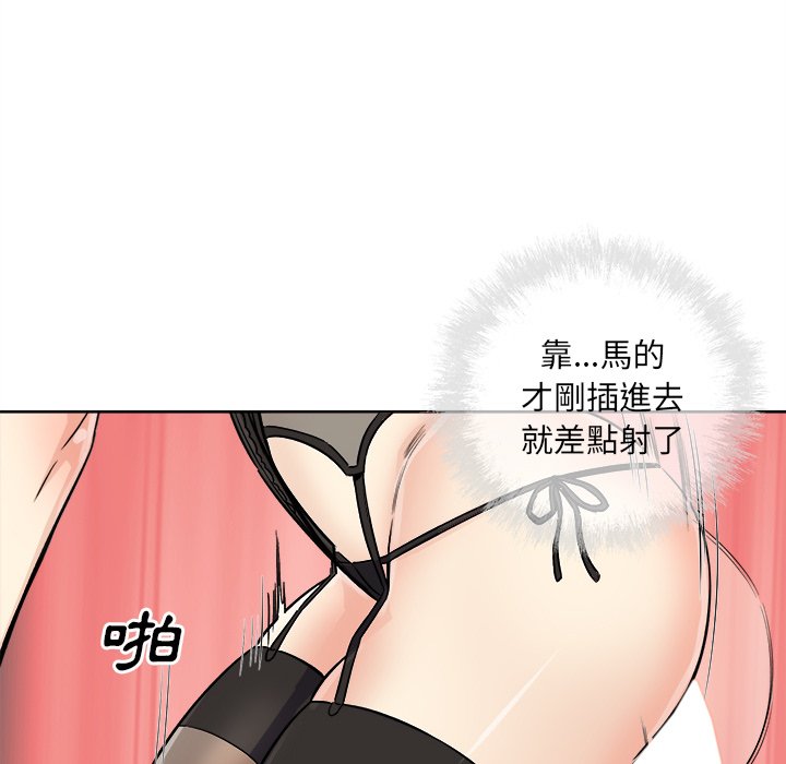 《恶霸室友毋通来》漫画最新章节恶霸室友毋通来-第66章免费下拉式在线观看章节第【39】张图片