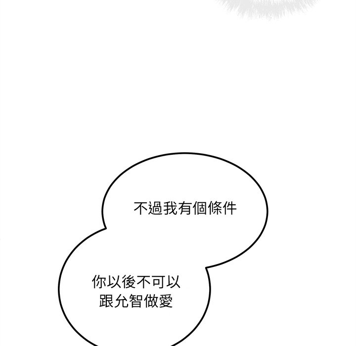 《恶霸室友毋通来》漫画最新章节恶霸室友毋通来-第66章免费下拉式在线观看章节第【31】张图片