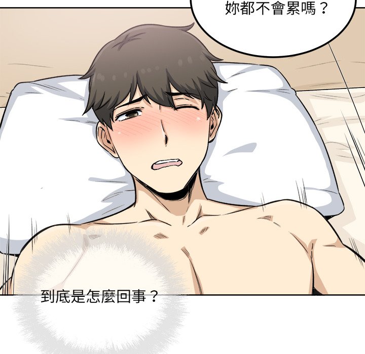 《恶霸室友毋通来》漫画最新章节恶霸室友毋通来-第66章免费下拉式在线观看章节第【82】张图片