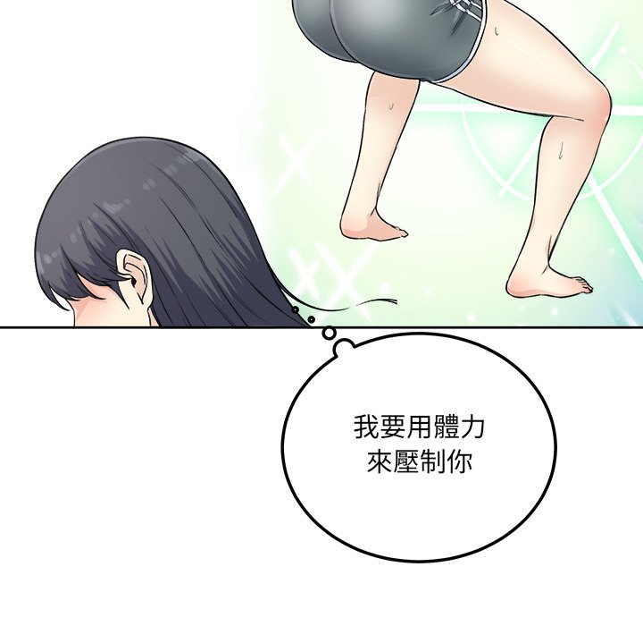 《恶霸室友毋通来》漫画最新章节恶霸室友毋通来-第66章免费下拉式在线观看章节第【89】张图片