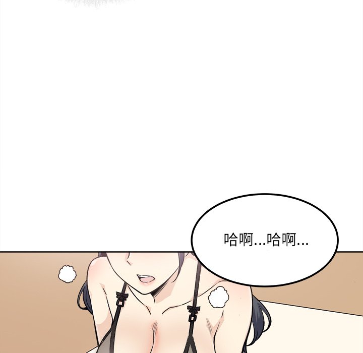 《恶霸室友毋通来》漫画最新章节恶霸室友毋通来-第66章免费下拉式在线观看章节第【55】张图片