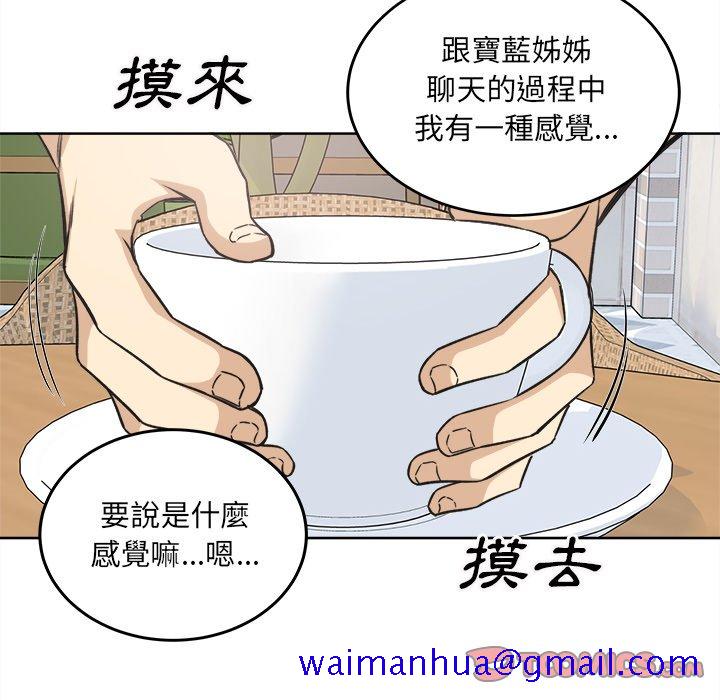 《恶霸室友毋通来》漫画最新章节恶霸室友毋通来-第66章免费下拉式在线观看章节第【138】张图片