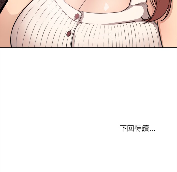 《恶霸室友毋通来》漫画最新章节恶霸室友毋通来-第66章免费下拉式在线观看章节第【145】张图片