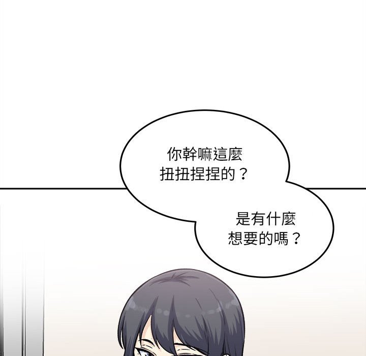 《恶霸室友毋通来》漫画最新章节恶霸室友毋通来-第67章免费下拉式在线观看章节第【84】张图片