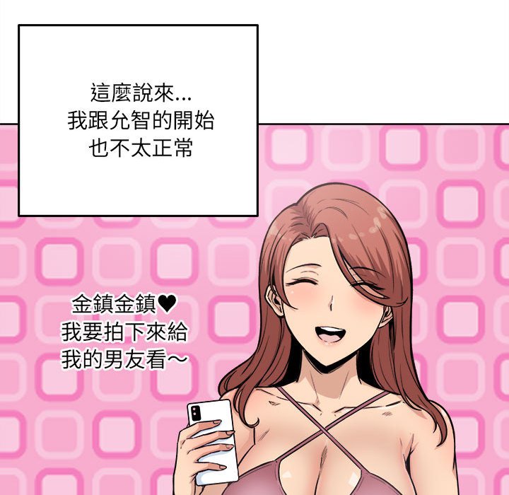 《恶霸室友毋通来》漫画最新章节恶霸室友毋通来-第67章免费下拉式在线观看章节第【30】张图片