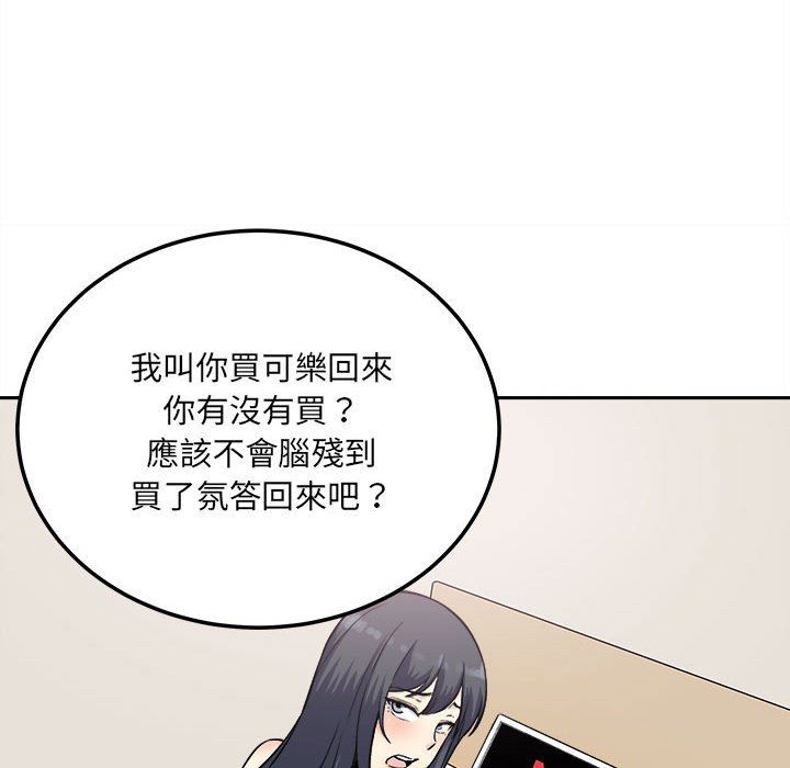 《恶霸室友毋通来》漫画最新章节恶霸室友毋通来-第67章免费下拉式在线观看章节第【39】张图片