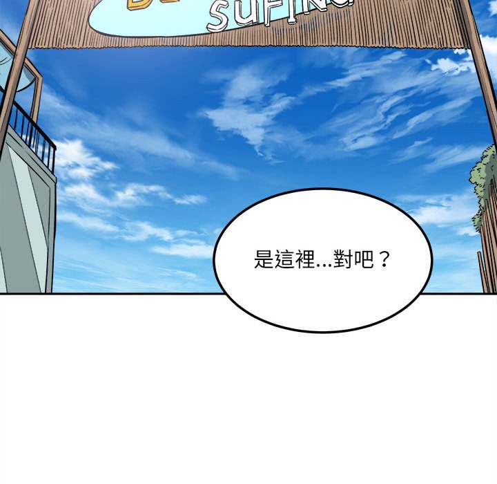 《恶霸室友毋通来》漫画最新章节恶霸室友毋通来-第67章免费下拉式在线观看章节第【115】张图片