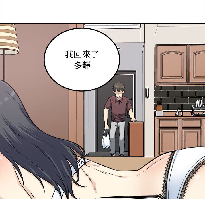 《恶霸室友毋通来》漫画最新章节恶霸室友毋通来-第67章免费下拉式在线观看章节第【37】张图片