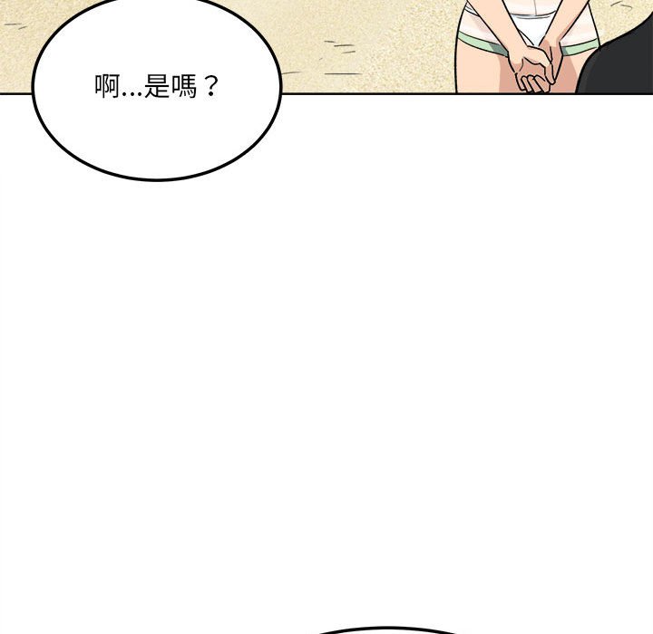 《恶霸室友毋通来》漫画最新章节恶霸室友毋通来-第67章免费下拉式在线观看章节第【150】张图片