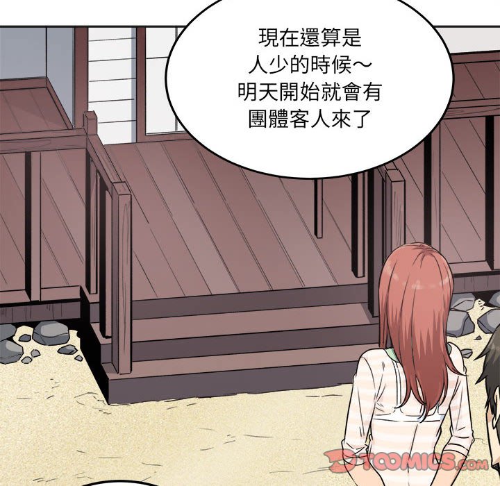 《恶霸室友毋通来》漫画最新章节恶霸室友毋通来-第67章免费下拉式在线观看章节第【149】张图片