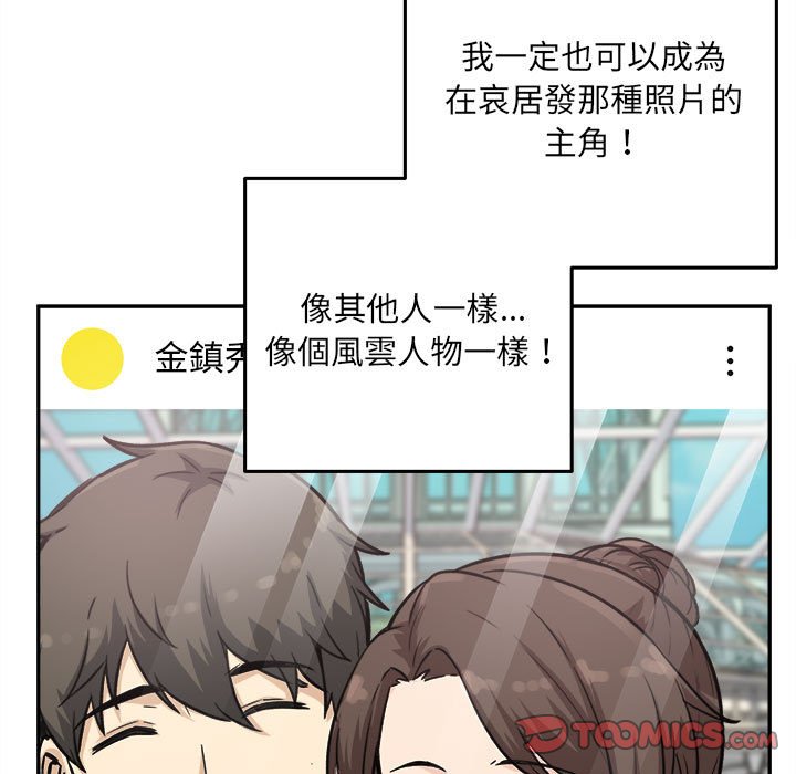 《恶霸室友毋通来》漫画最新章节恶霸室友毋通来-第67章免费下拉式在线观看章节第【54】张图片