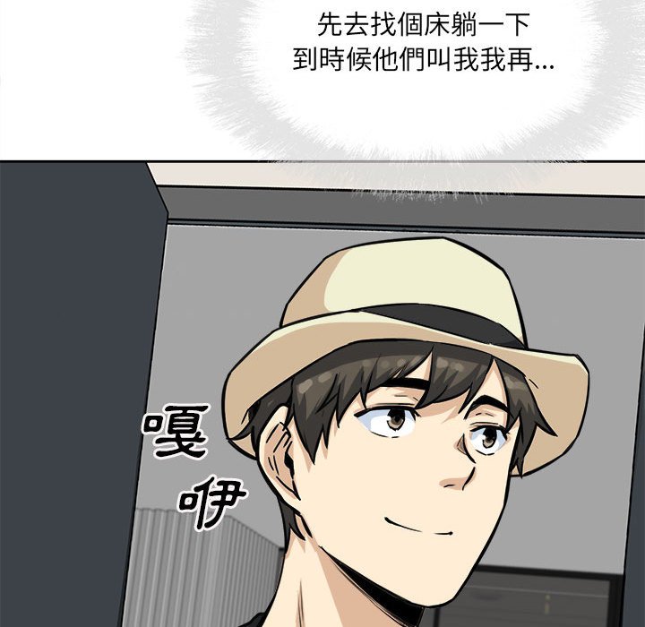 《恶霸室友毋通来》漫画最新章节恶霸室友毋通来-第68章免费下拉式在线观看章节第【57】张图片