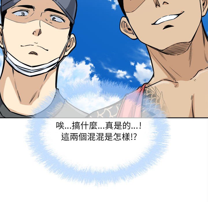 《恶霸室友毋通来》漫画最新章节恶霸室友毋通来-第68章免费下拉式在线观看章节第【50】张图片