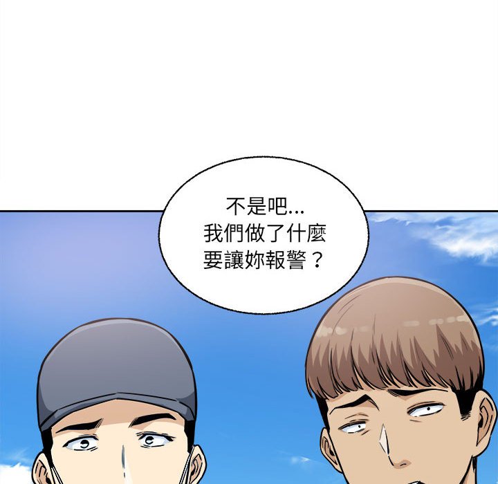 《恶霸室友毋通来》漫画最新章节恶霸室友毋通来-第68章免费下拉式在线观看章节第【94】张图片