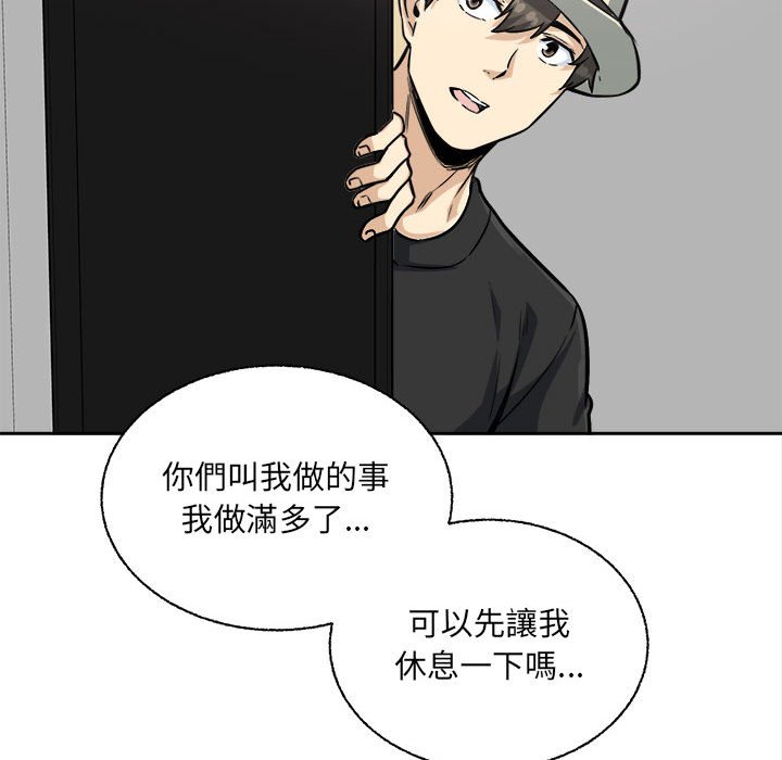 《恶霸室友毋通来》漫画最新章节恶霸室友毋通来-第68章免费下拉式在线观看章节第【52】张图片