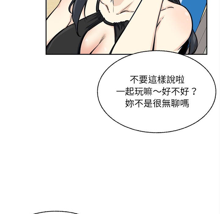 《恶霸室友毋通来》漫画最新章节恶霸室友毋通来-第68章免费下拉式在线观看章节第【46】张图片