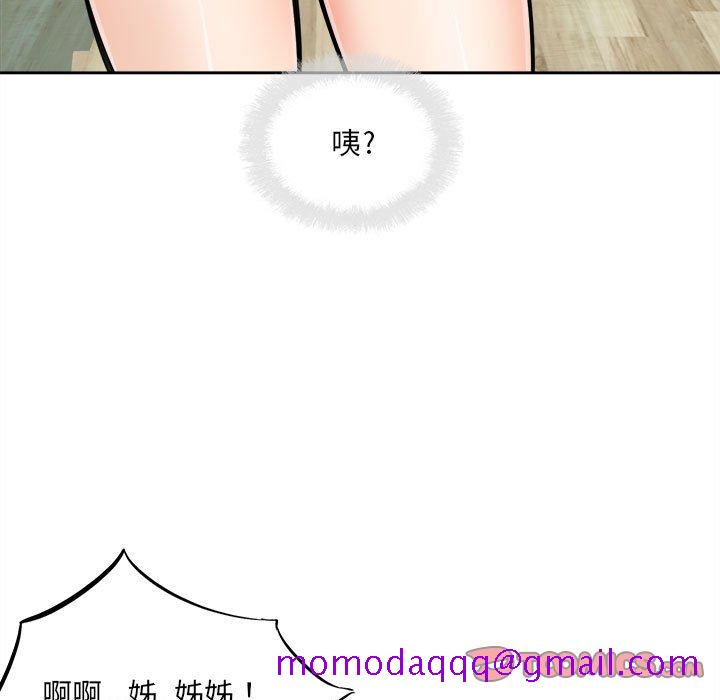 《恶霸室友毋通来》漫画最新章节恶霸室友毋通来-第68章免费下拉式在线观看章节第【63】张图片