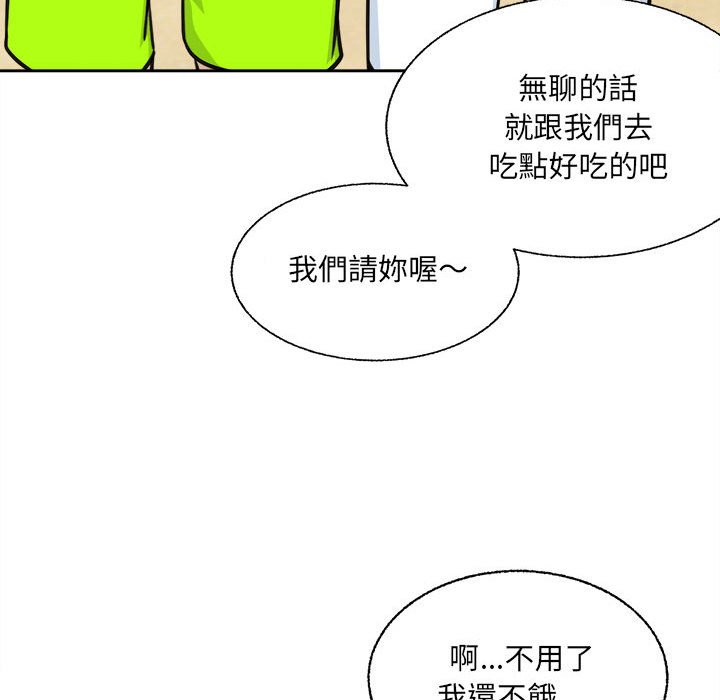 《恶霸室友毋通来》漫画最新章节恶霸室友毋通来-第68章免费下拉式在线观看章节第【42】张图片