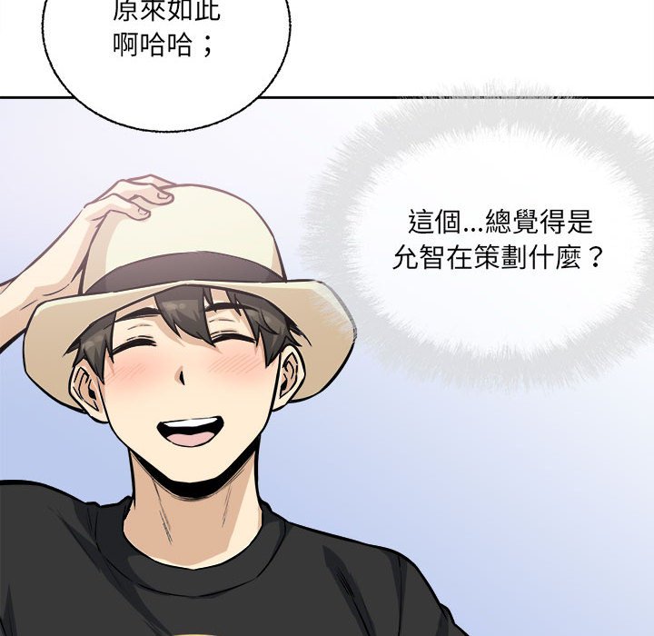 《恶霸室友毋通来》漫画最新章节恶霸室友毋通来-第68章免费下拉式在线观看章节第【84】张图片