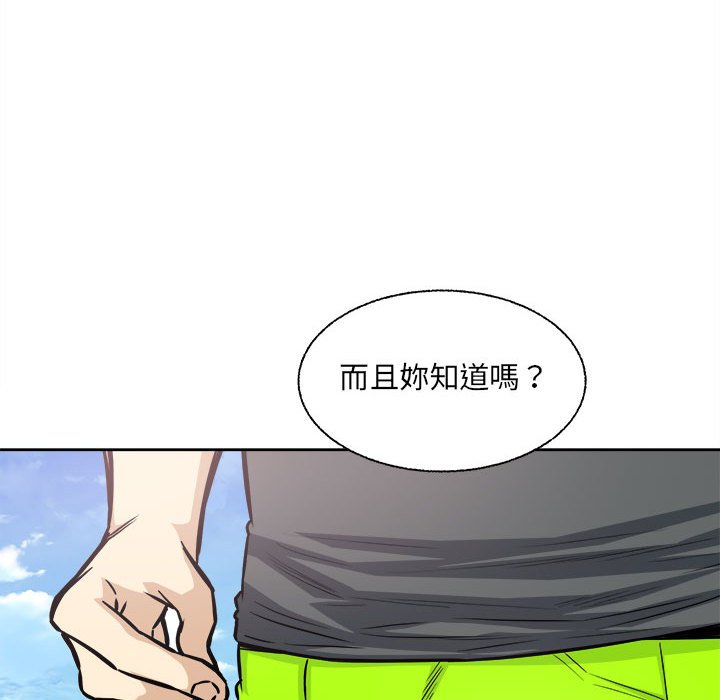 《恶霸室友毋通来》漫画最新章节恶霸室友毋通来-第68章免费下拉式在线观看章节第【100】张图片