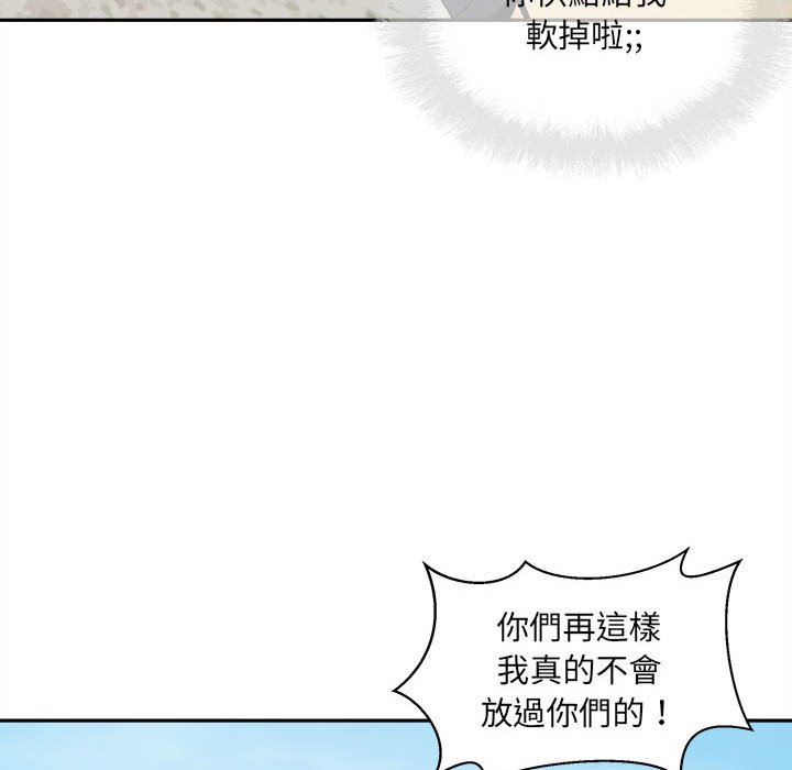 《恶霸室友毋通来》漫画最新章节恶霸室友毋通来-第68章免费下拉式在线观看章节第【142】张图片