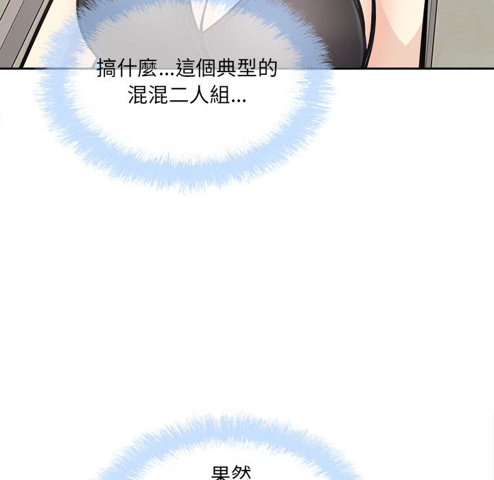 《恶霸室友毋通来》漫画最新章节恶霸室友毋通来-第68章免费下拉式在线观看章节第【44】张图片