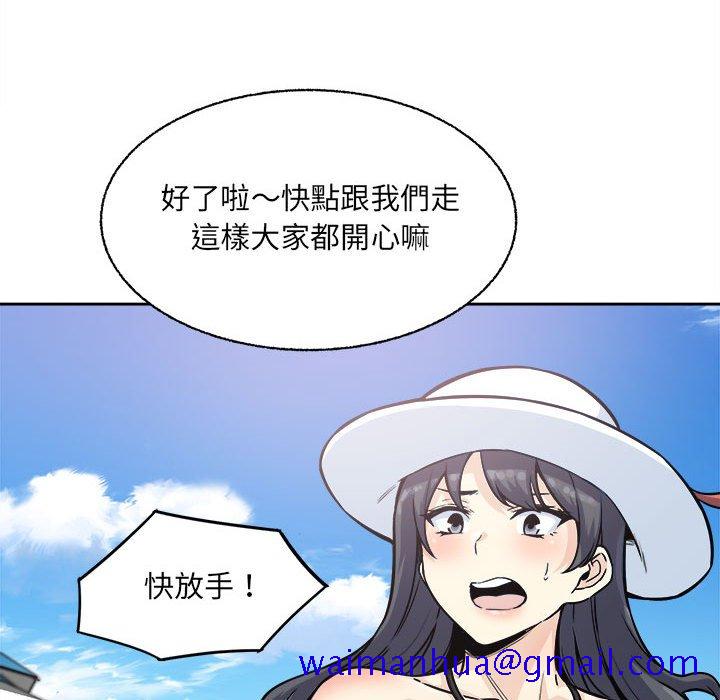 《恶霸室友毋通来》漫画最新章节恶霸室友毋通来-第68章免费下拉式在线观看章节第【98】张图片