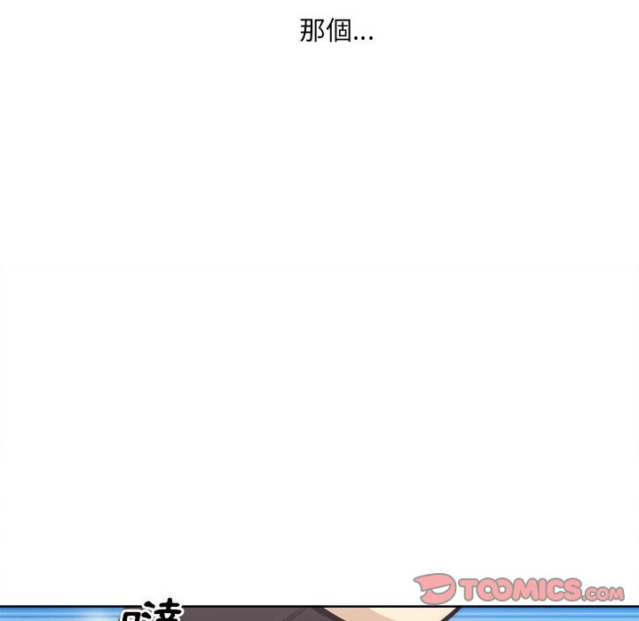 《恶霸室友毋通来》漫画最新章节恶霸室友毋通来-第69章免费下拉式在线观看章节第【9】张图片