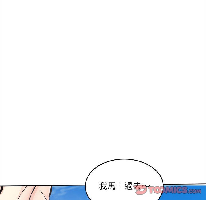 《恶霸室友毋通来》漫画最新章节恶霸室友毋通来-第69章免费下拉式在线观看章节第【72】张图片