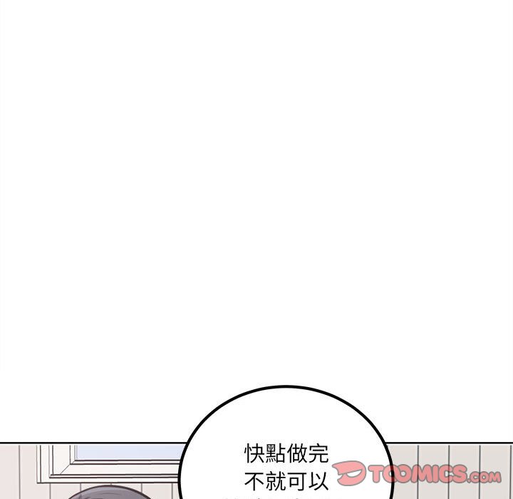 《恶霸室友毋通来》漫画最新章节恶霸室友毋通来-第69章免费下拉式在线观看章节第【144】张图片