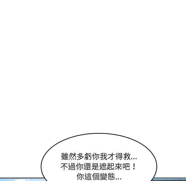 《恶霸室友毋通来》漫画最新章节恶霸室友毋通来-第69章免费下拉式在线观看章节第【55】张图片