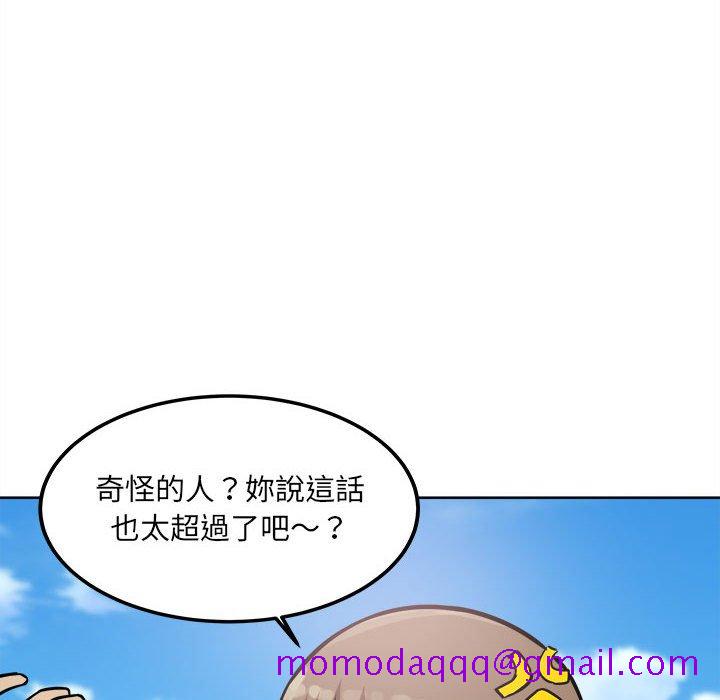 《恶霸室友毋通来》漫画最新章节恶霸室友毋通来-第69章免费下拉式在线观看章节第【23】张图片