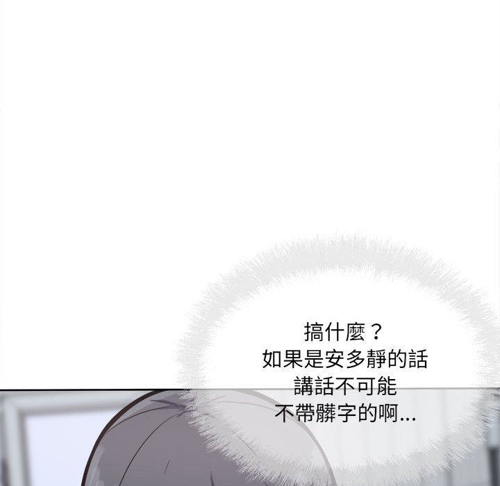 《恶霸室友毋通来》漫画最新章节恶霸室友毋通来-第69章免费下拉式在线观看章节第【136】张图片