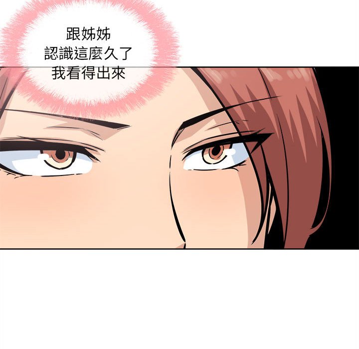 《恶霸室友毋通来》漫画最新章节恶霸室友毋通来-第69章免费下拉式在线观看章节第【97】张图片