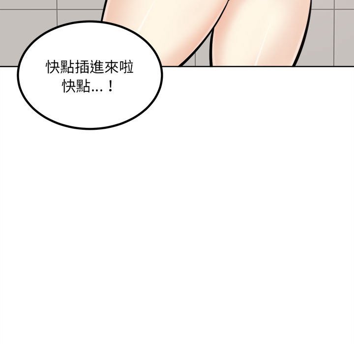 《恶霸室友毋通来》漫画最新章节恶霸室友毋通来-第69章免费下拉式在线观看章节第【146】张图片