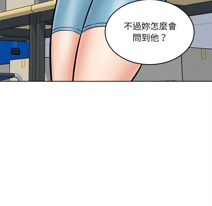 《恶霸室友毋通来》漫画最新章节恶霸室友毋通来-第69章免费下拉式在线观看章节第【87】张图片