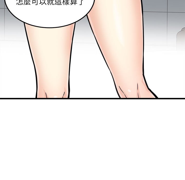 《恶霸室友毋通来》漫画最新章节恶霸室友毋通来-第69章免费下拉式在线观看章节第【131】张图片