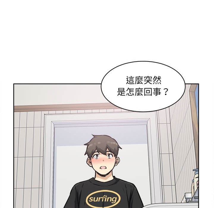 《恶霸室友毋通来》漫画最新章节恶霸室友毋通来-第69章免费下拉式在线观看章节第【127】张图片