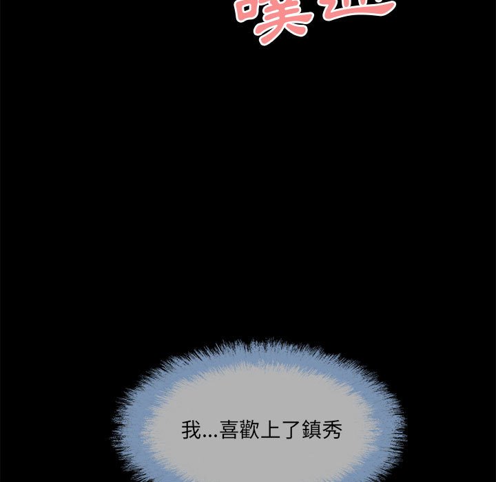 《恶霸室友毋通来》漫画最新章节恶霸室友毋通来-第70章免费下拉式在线观看章节第【22】张图片