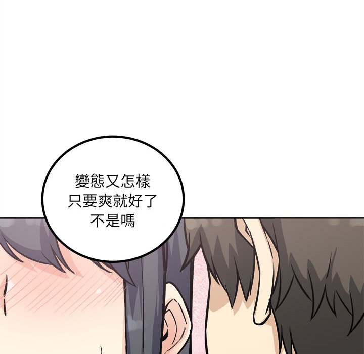 《恶霸室友毋通来》漫画最新章节恶霸室友毋通来-第70章免费下拉式在线观看章节第【114】张图片