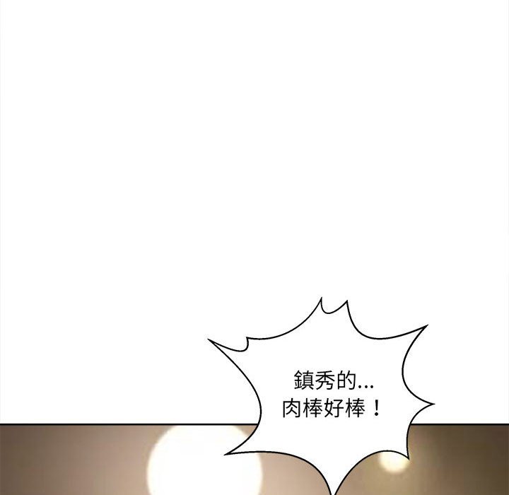 《恶霸室友毋通来》漫画最新章节恶霸室友毋通来-第70章免费下拉式在线观看章节第【146】张图片