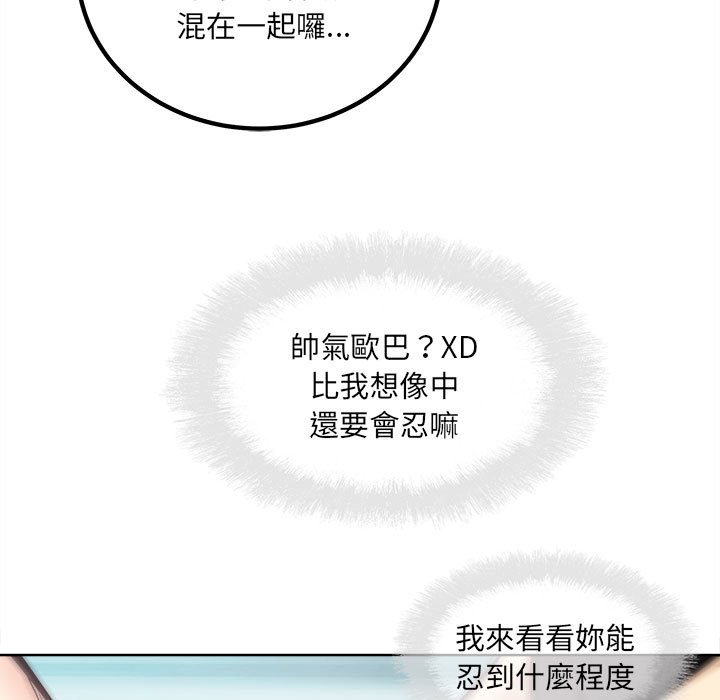 《恶霸室友毋通来》漫画最新章节恶霸室友毋通来-第70章免费下拉式在线观看章节第【62】张图片