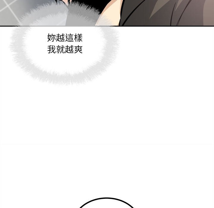 《恶霸室友毋通来》漫画最新章节恶霸室友毋通来-第70章免费下拉式在线观看章节第【107】张图片