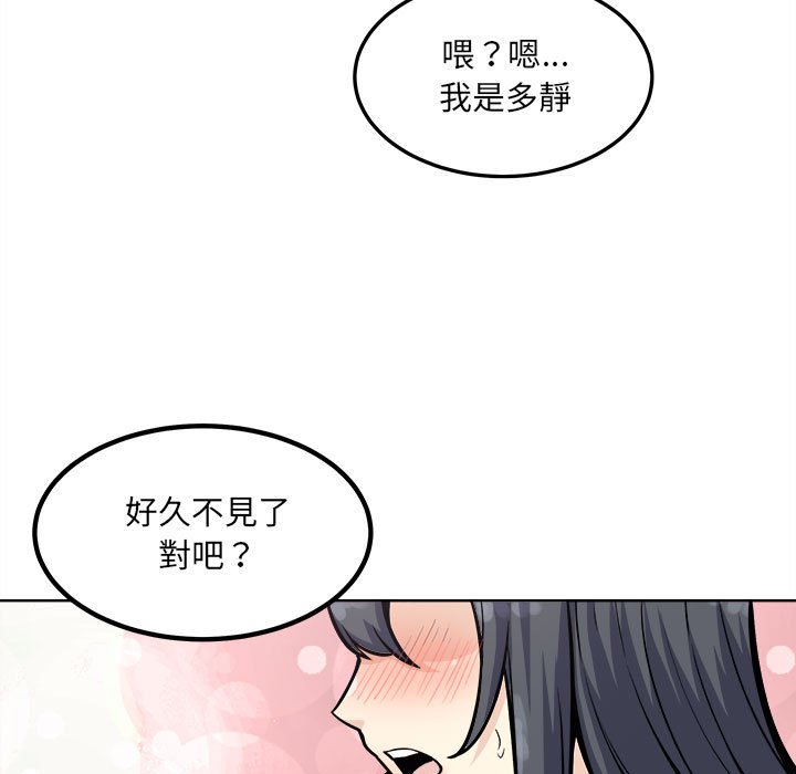 《恶霸室友毋通来》漫画最新章节恶霸室友毋通来-第70章免费下拉式在线观看章节第【56】张图片