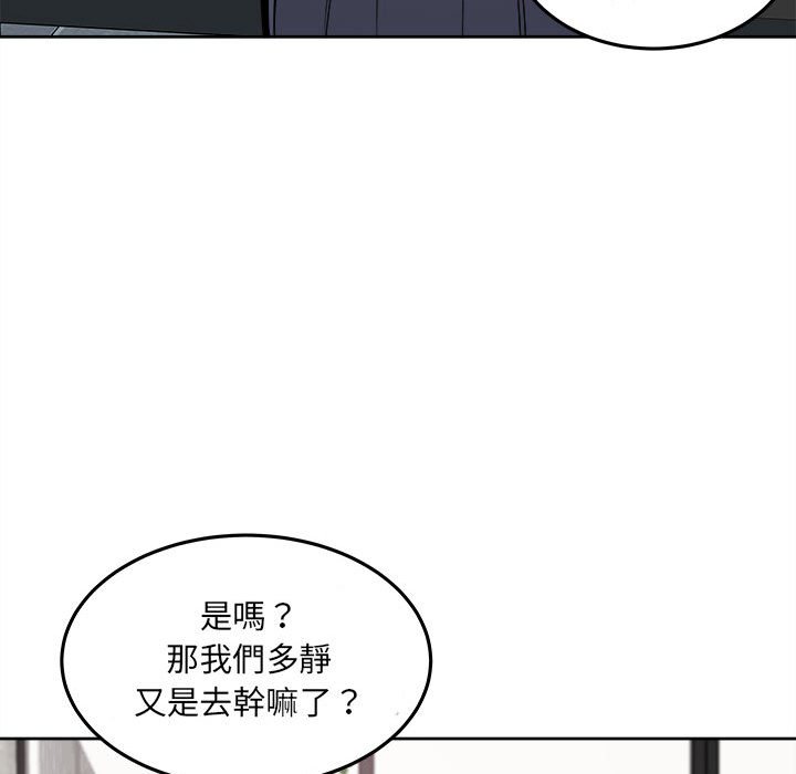 《恶霸室友毋通来》漫画最新章节恶霸室友毋通来-第71章免费下拉式在线观看章节第【86】张图片