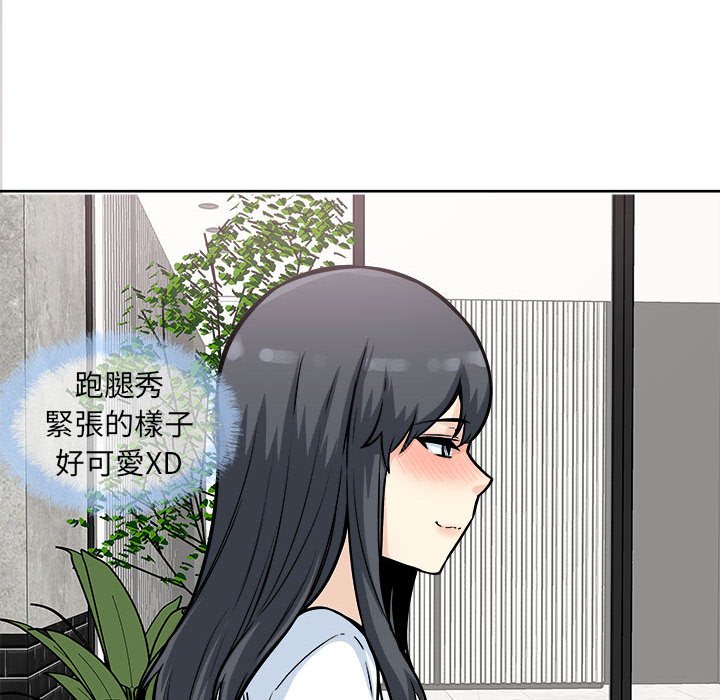 《恶霸室友毋通来》漫画最新章节恶霸室友毋通来-第71章免费下拉式在线观看章节第【106】张图片