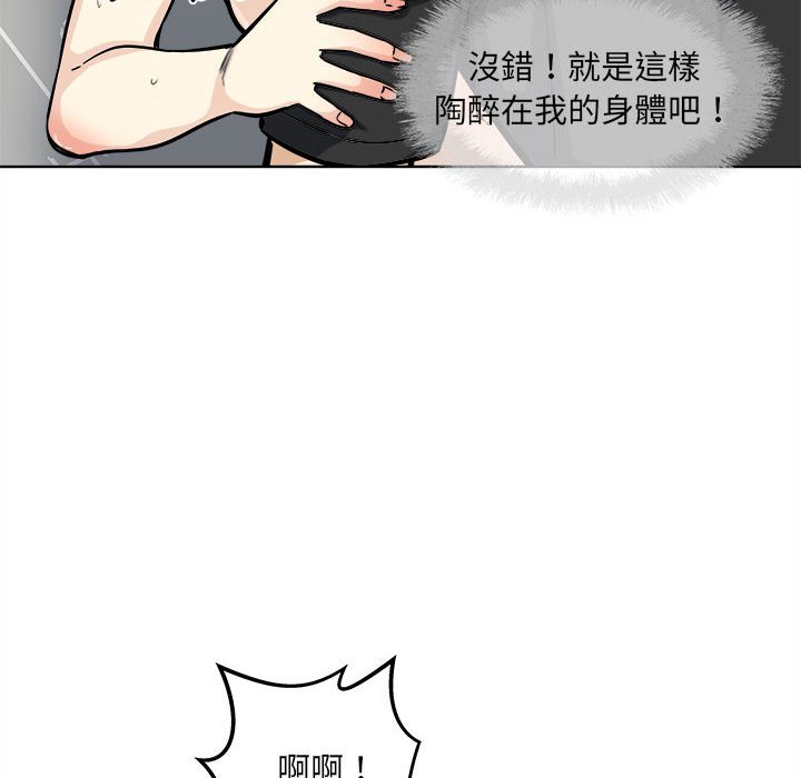 《恶霸室友毋通来》漫画最新章节恶霸室友毋通来-第71章免费下拉式在线观看章节第【67】张图片